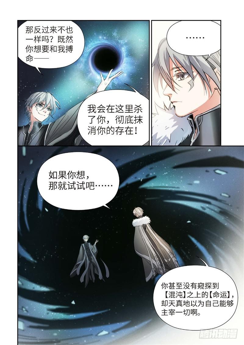 144.大事件 启示录（36）-第146话