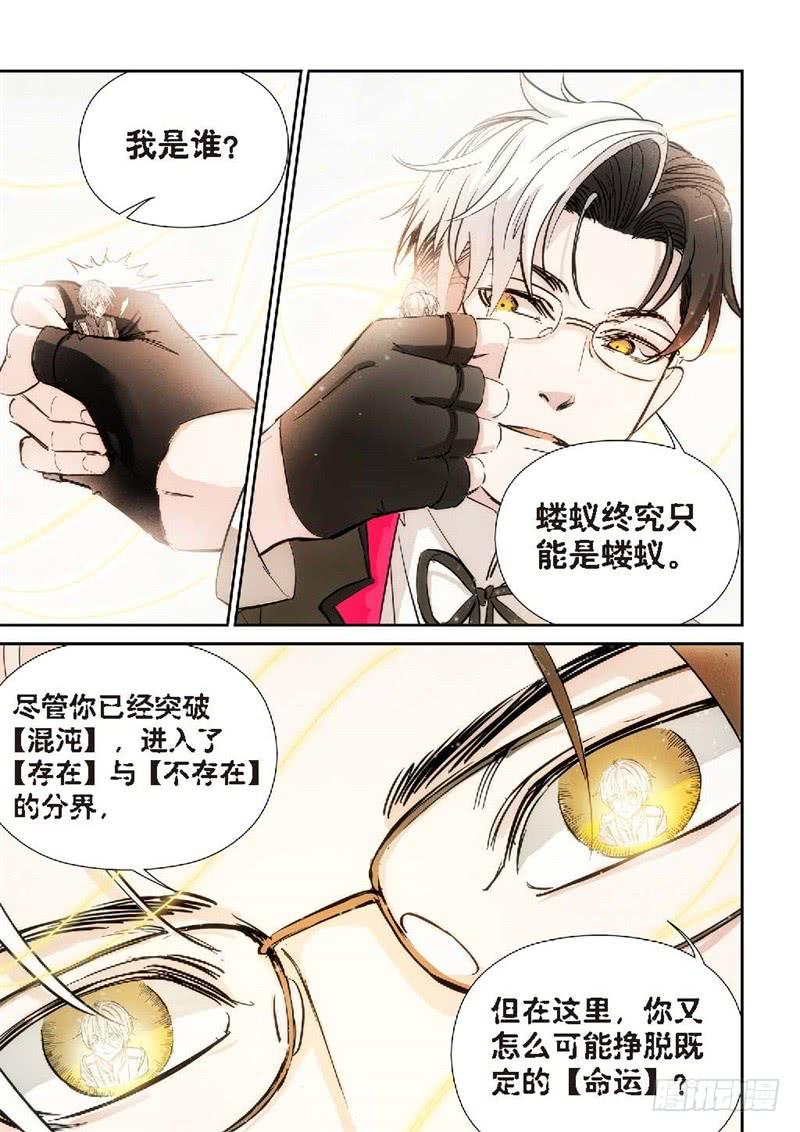 144.大事件 启示录（36）-第146话