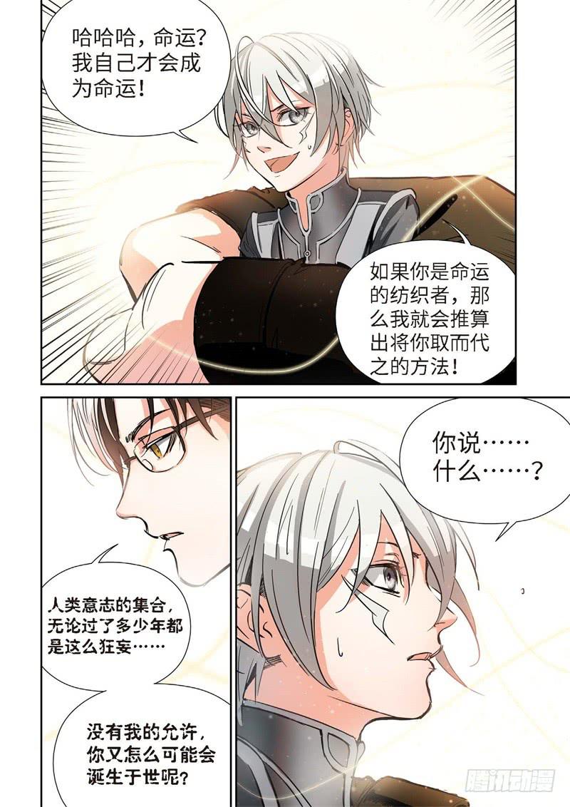 144.大事件 启示录（36）-第146话
