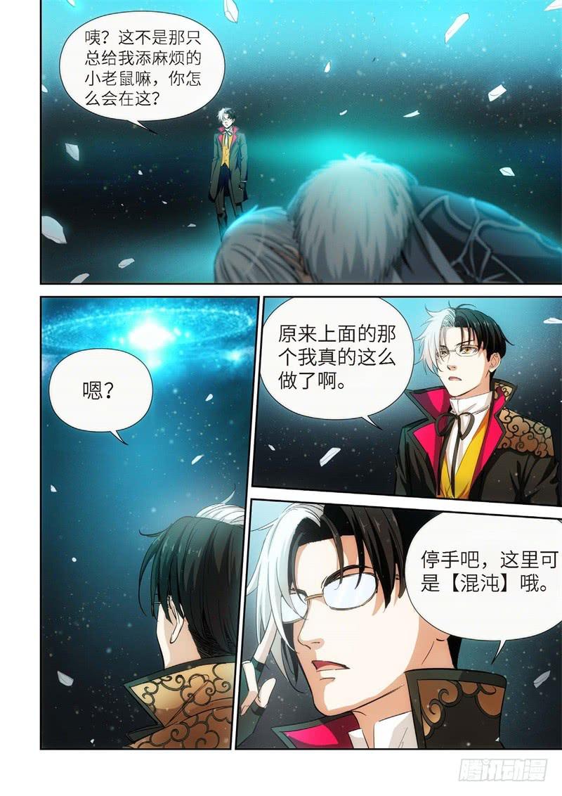146.大事件 启示录（38）-第148话
