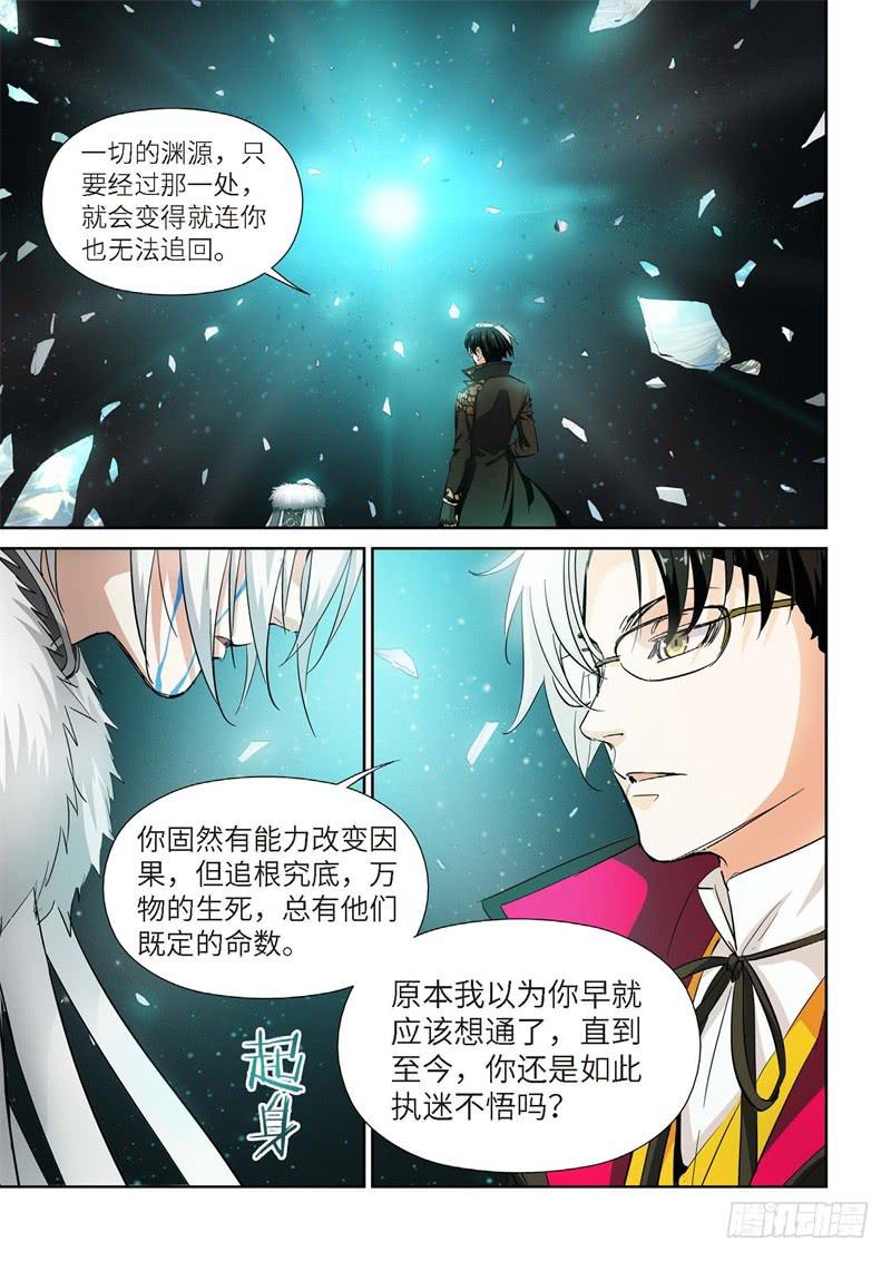 146.大事件 启示录（38）-第148话