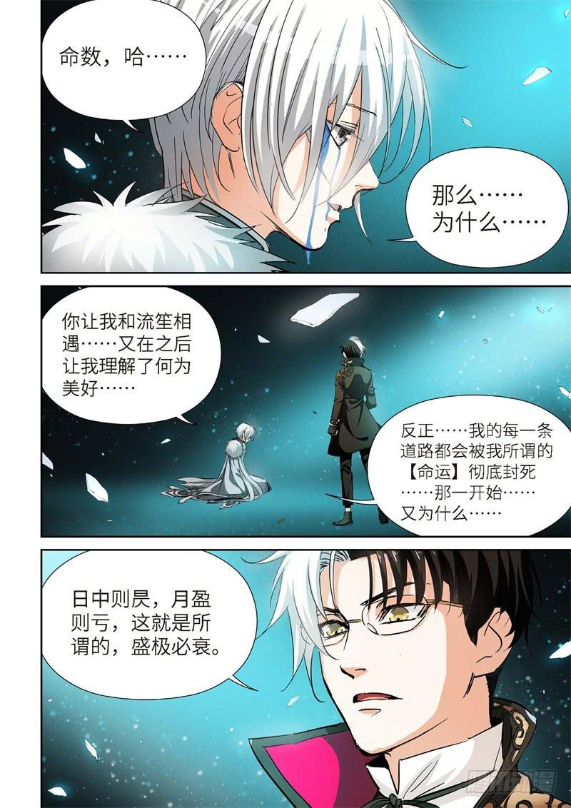146.大事件 启示录（38）-第148话
