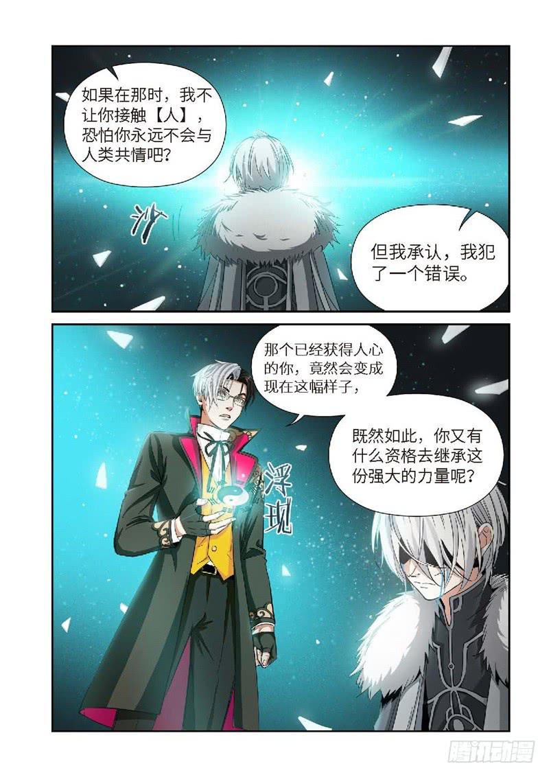 146.大事件 启示录（38）-第148话