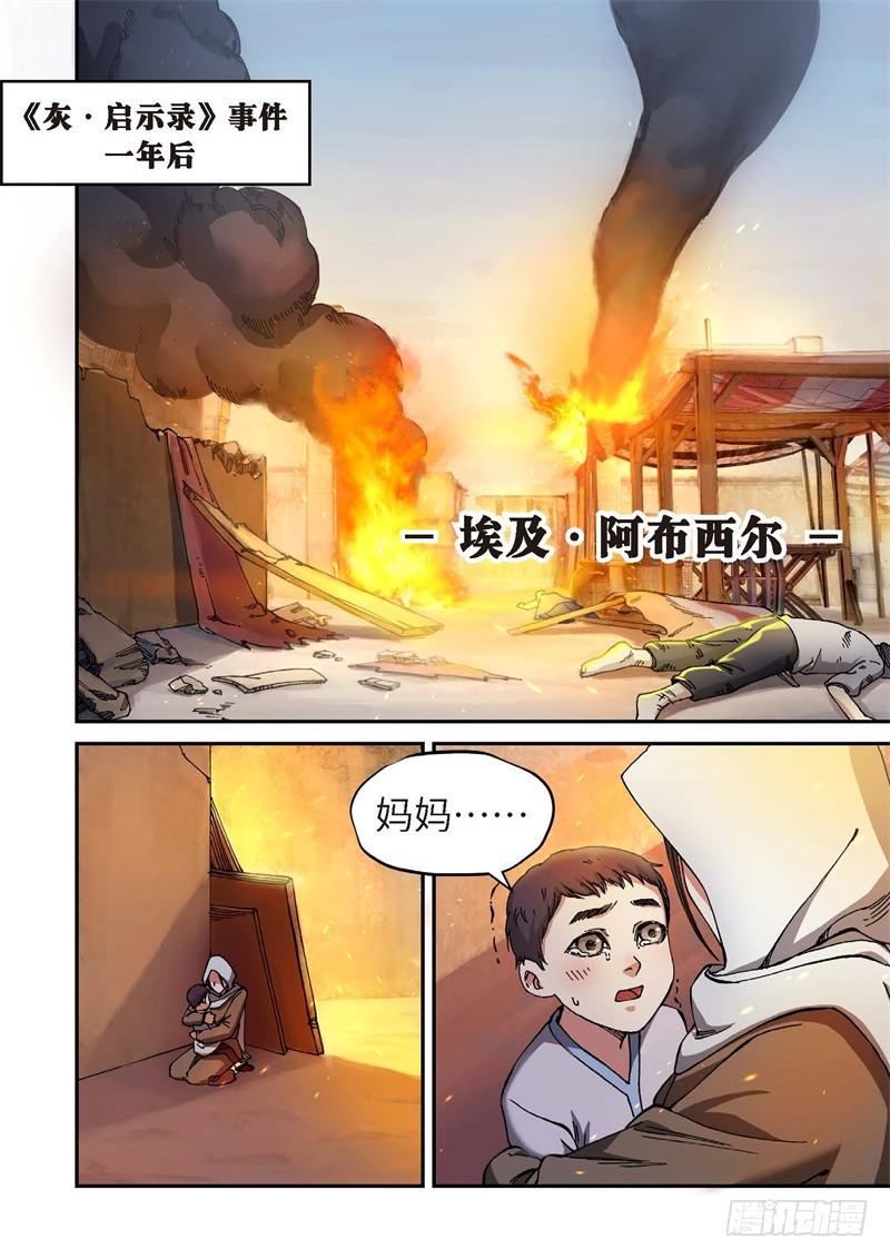 148.原点（01）-第150话