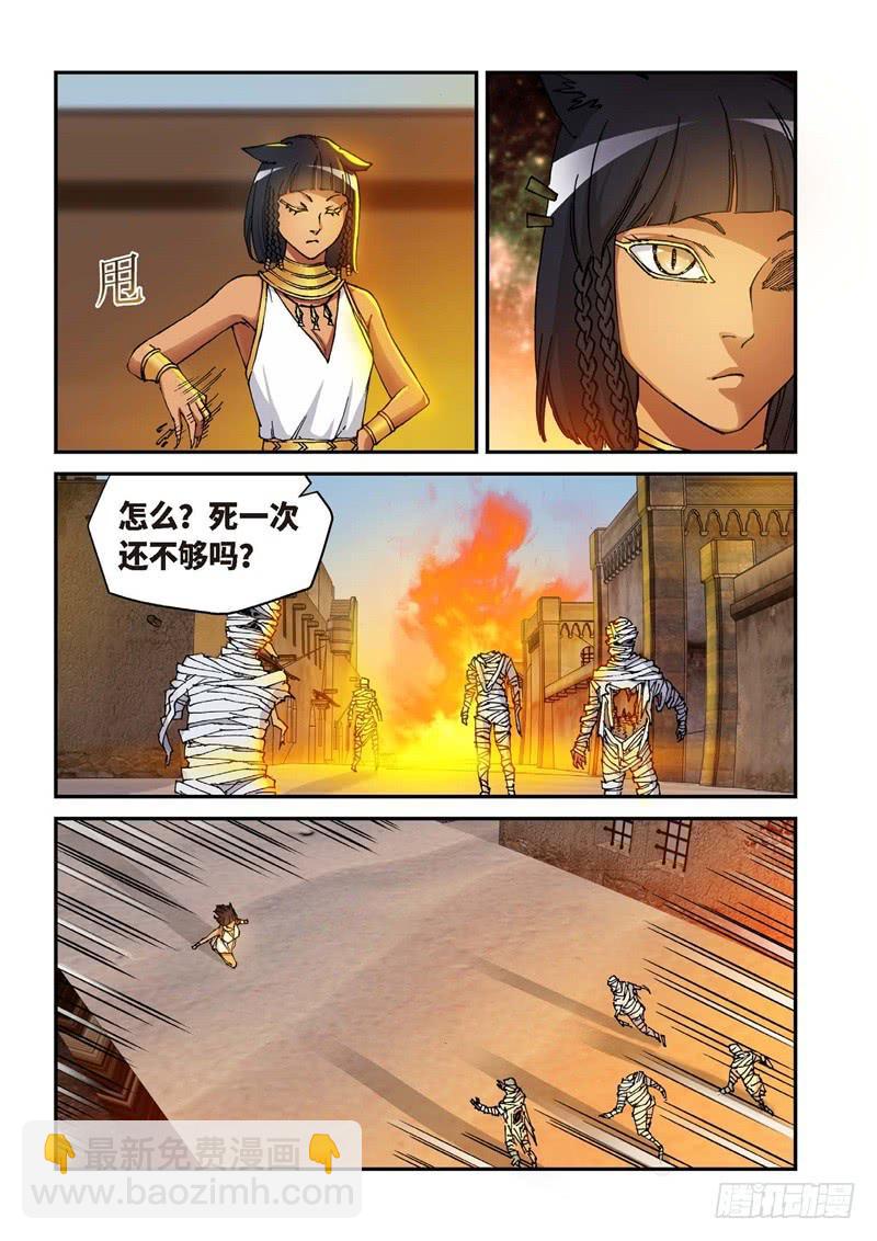 148.原点（01）-第150话