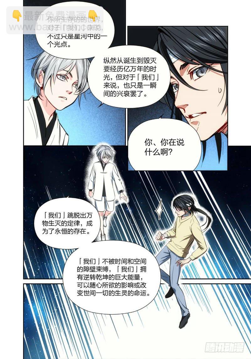 15.无价之男（15）-第16话