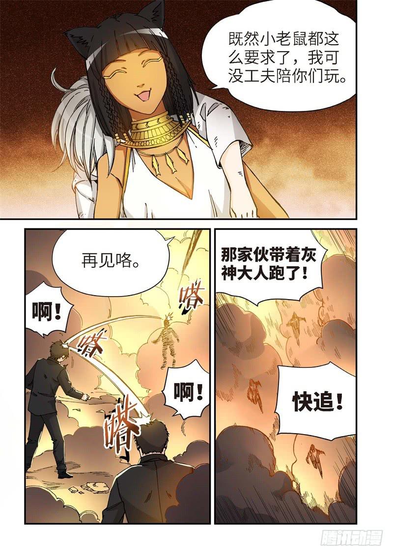 150.原点（03）-第152话