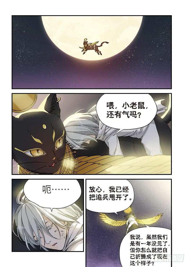 150.原点（03）-第152话