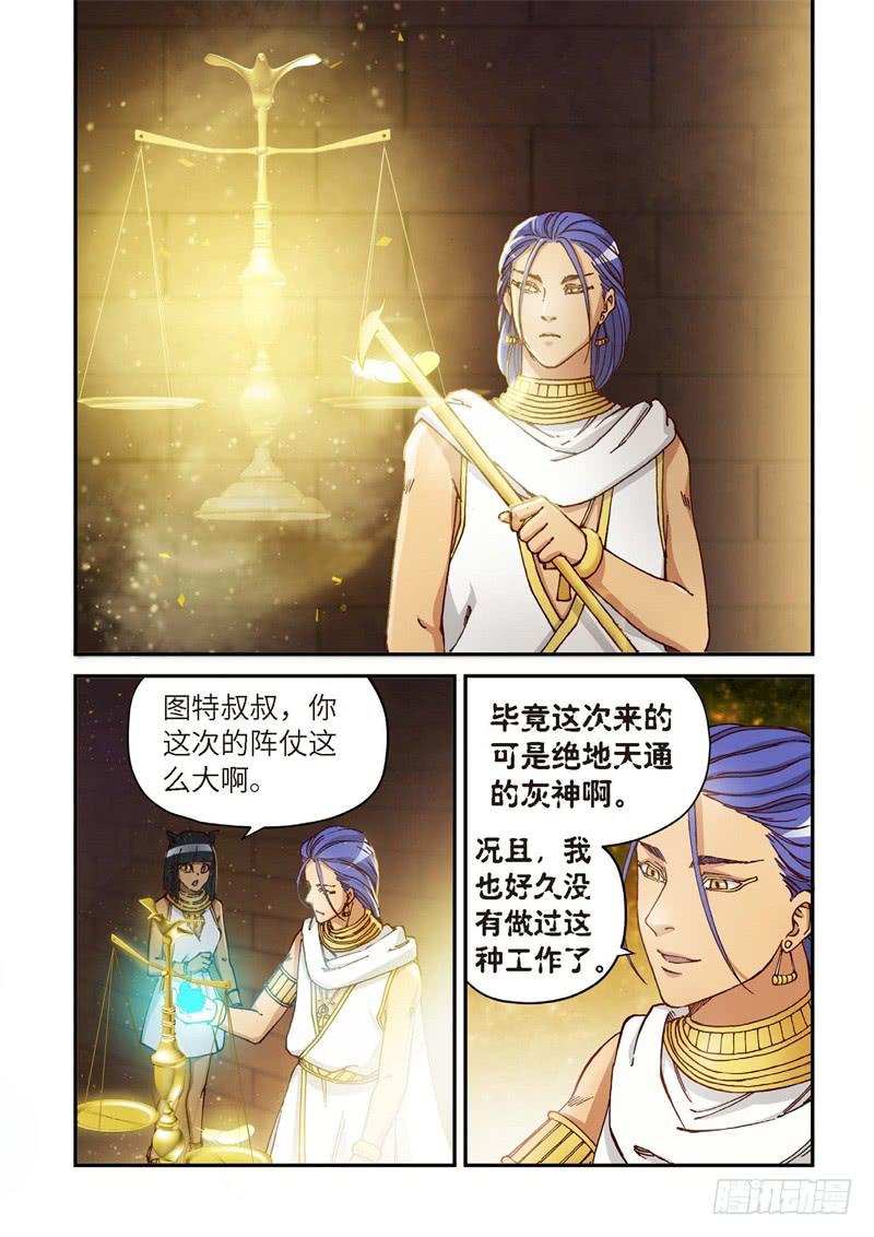 152.原点（05）-第154话