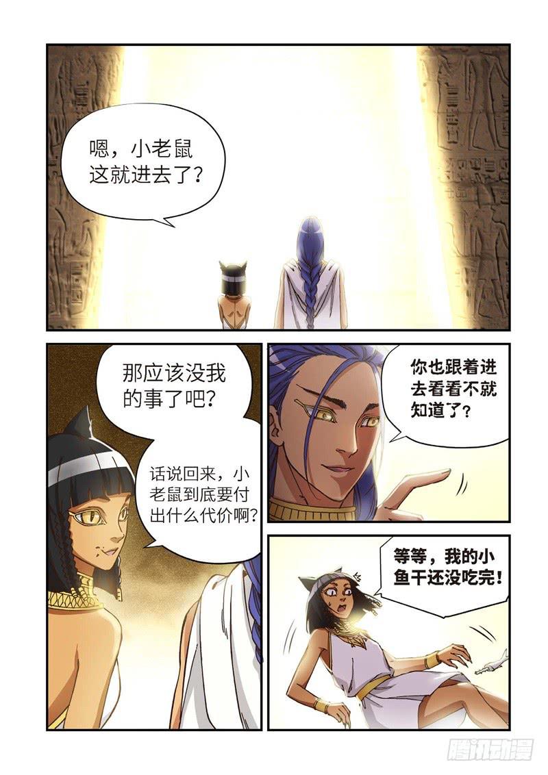 152.原点（05）-第154话