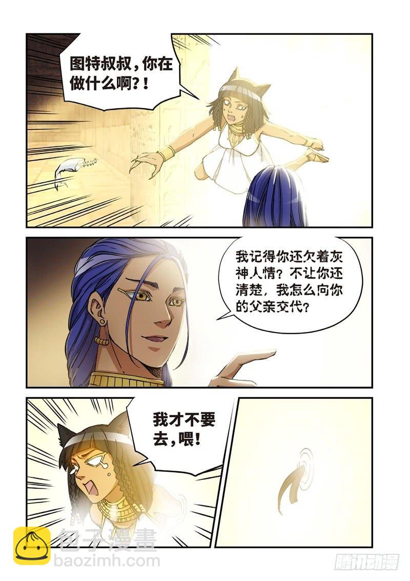 152.原点（05）-第154话