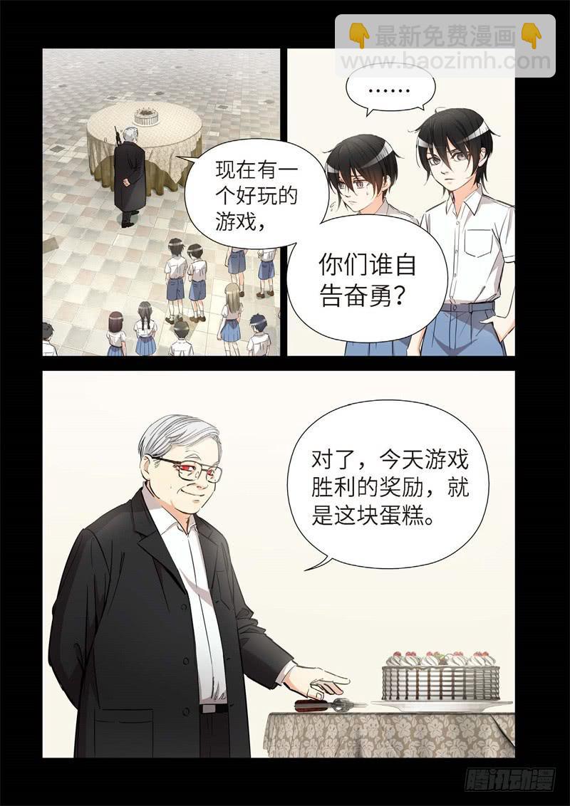 154.原点（07）-第156话