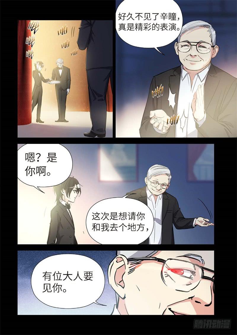 156.原点（09）-第158话