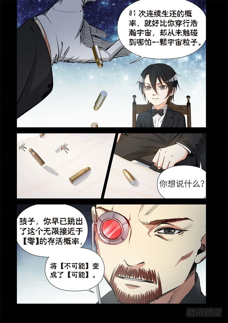 156.原点（09）-第158话