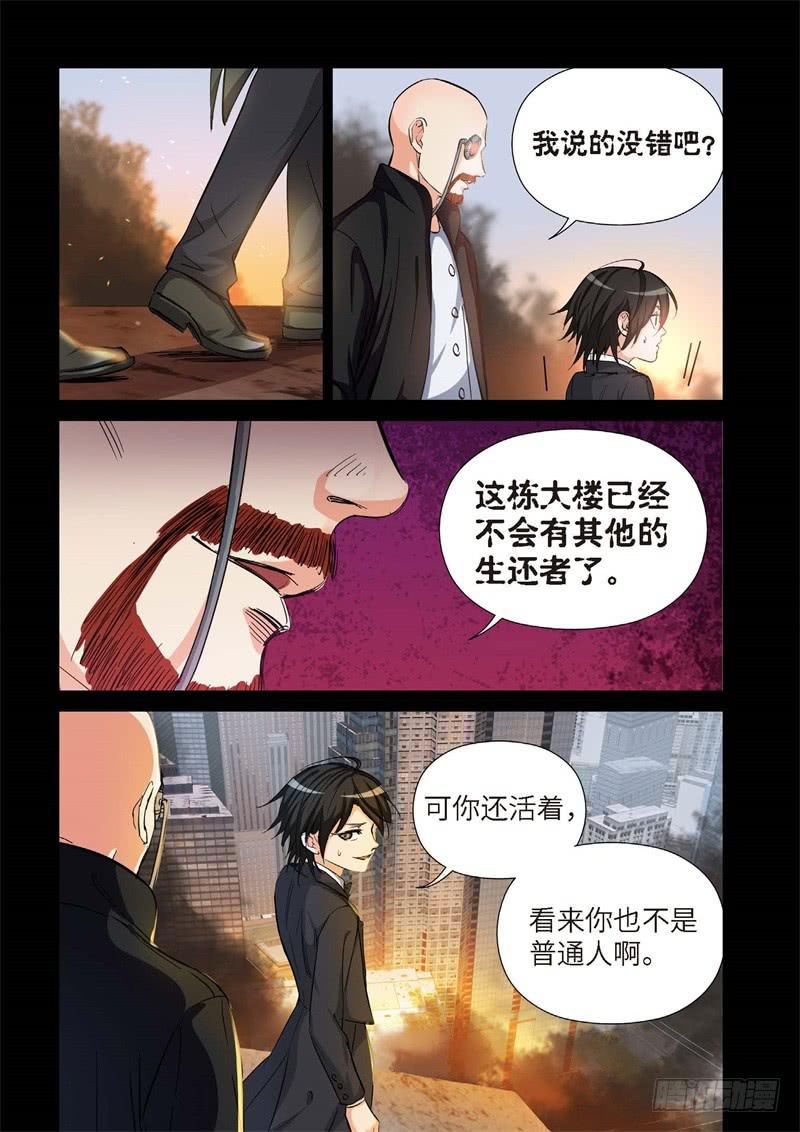 158.原点（11）-第160话