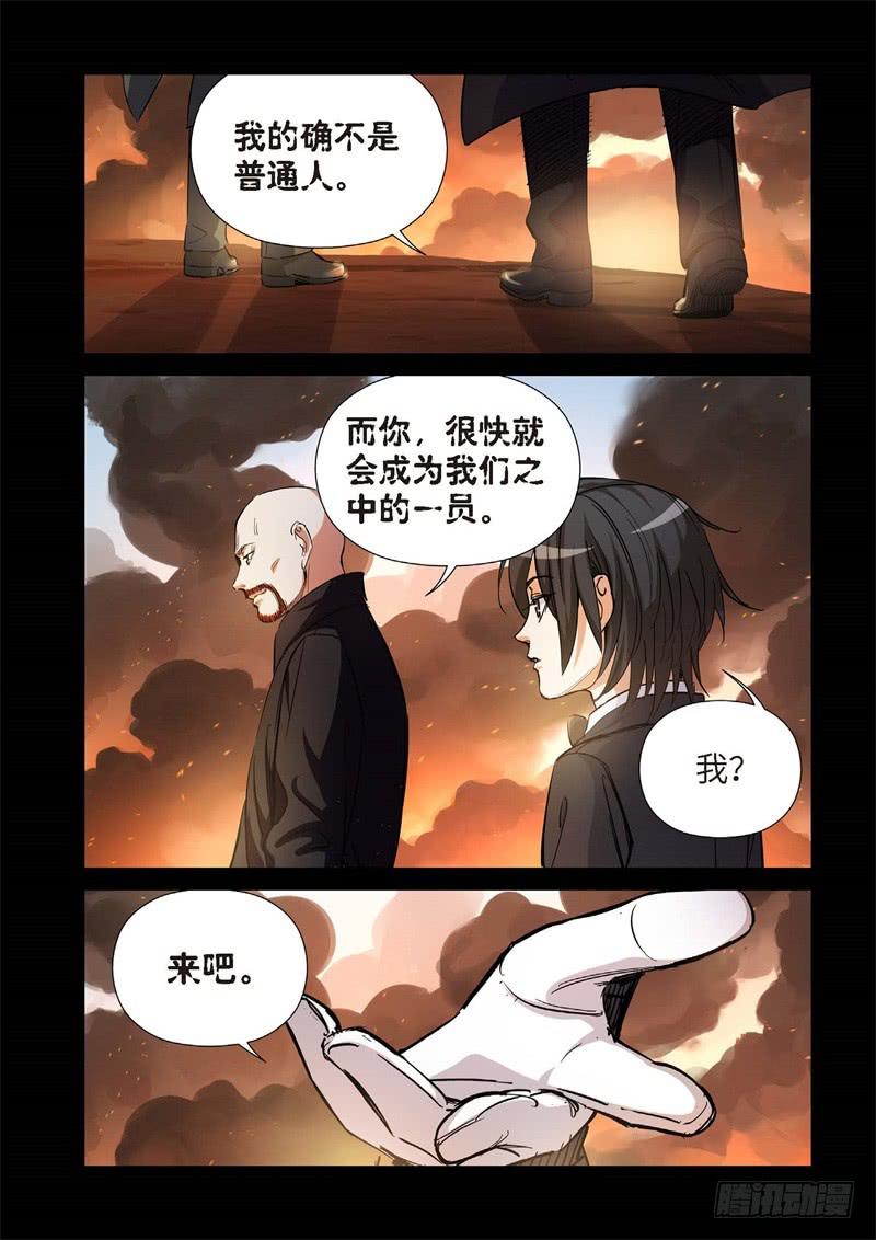 158.原点（11）-第160话