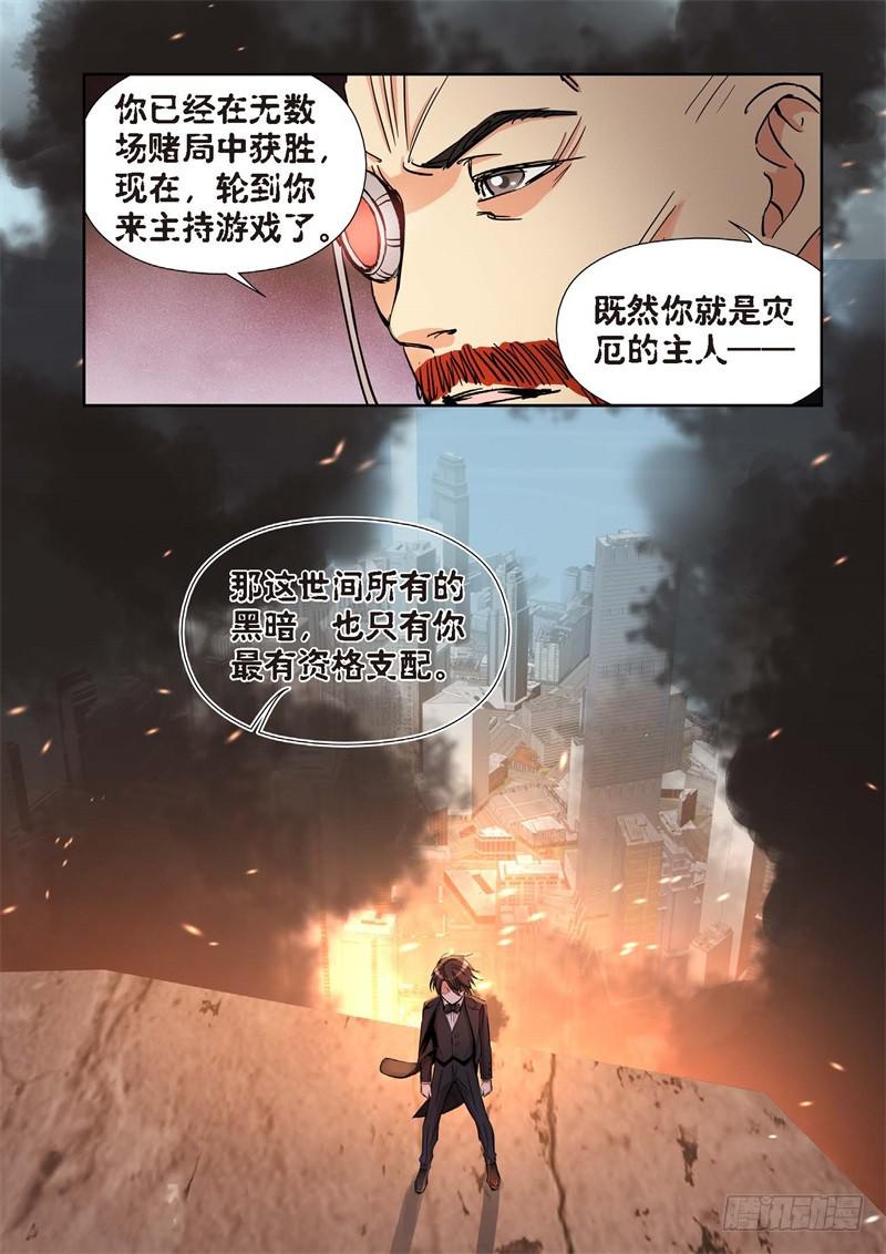 158.原点（11）-第160话