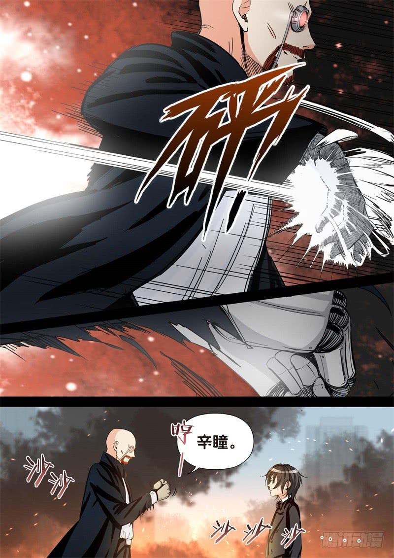 158.原点（11）-第160话