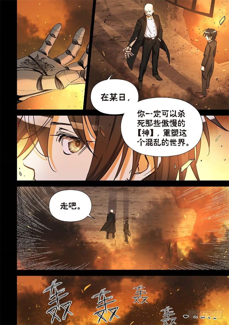 158.原点（11）-第160话