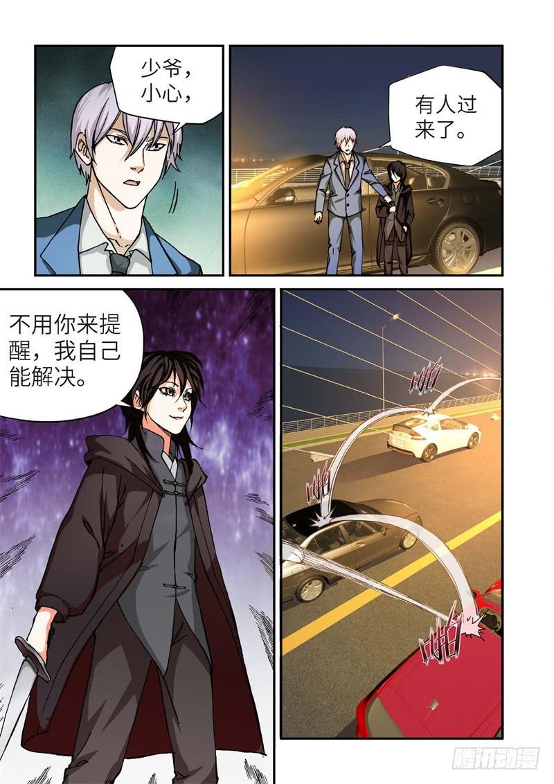 160.原点（13）-第162话