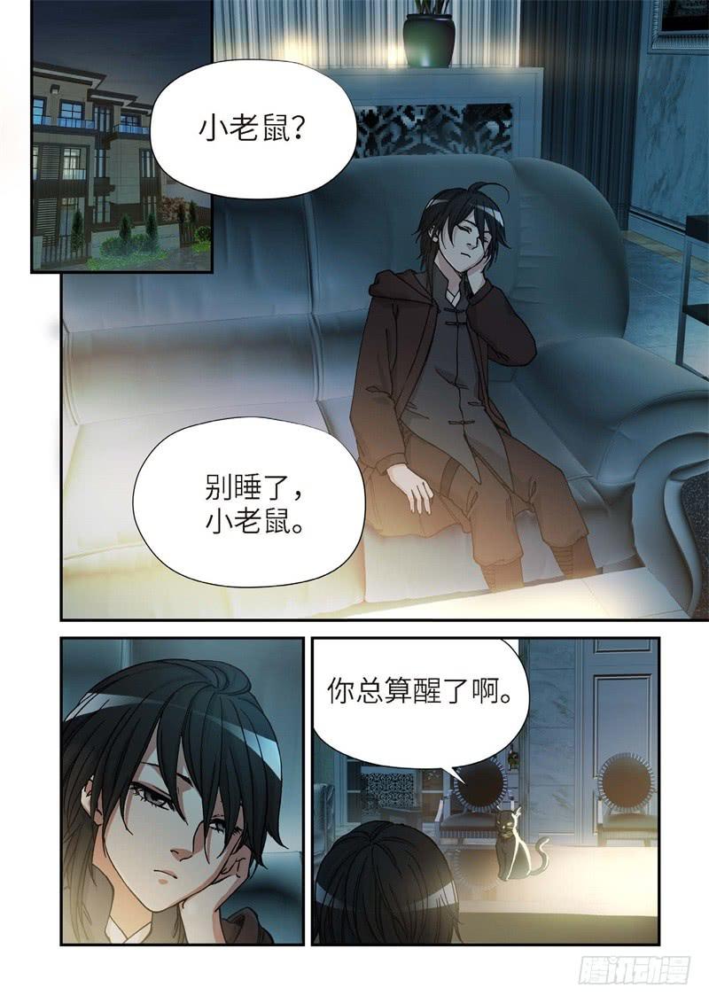 162.原点（15）-第164话