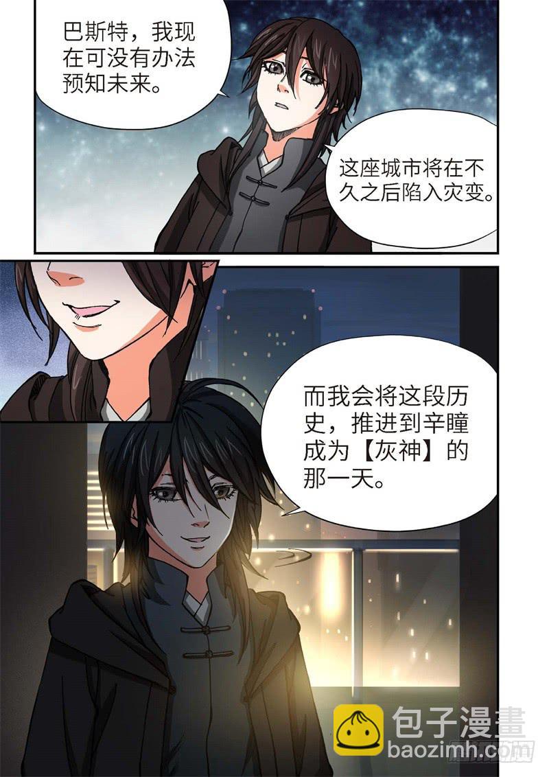 162.原点（15）-第164话