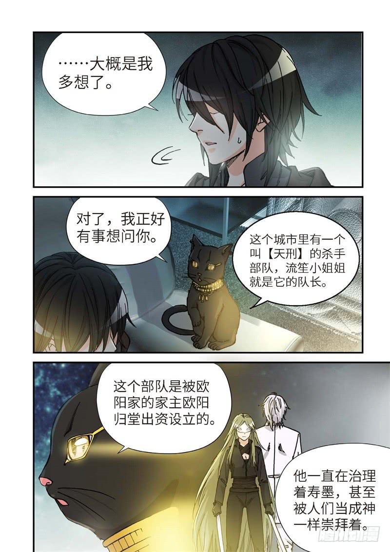 162.原点（15）-第164话