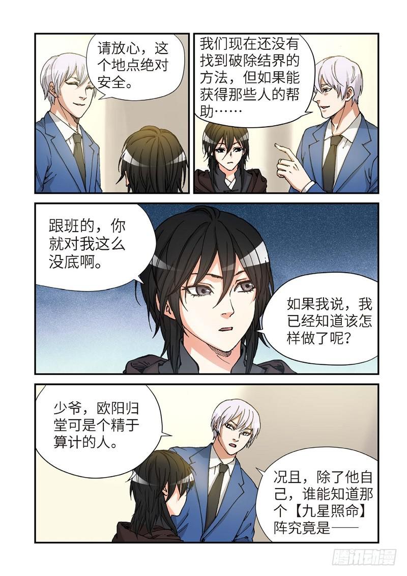 164.原点（17）-第166话