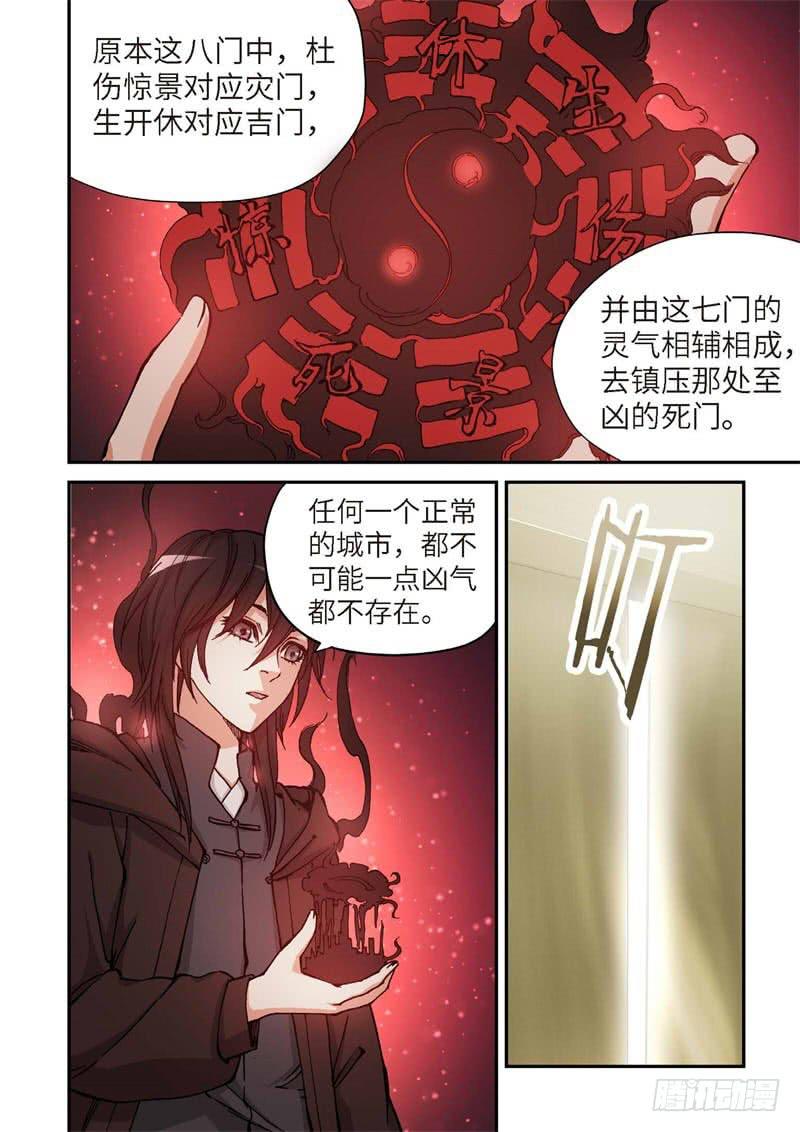 164.原点（17）-第166话