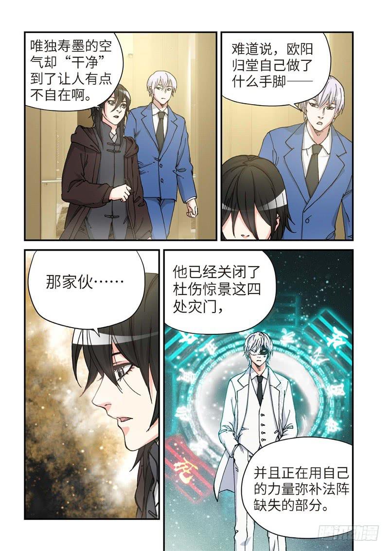 164.原点（17）-第166话