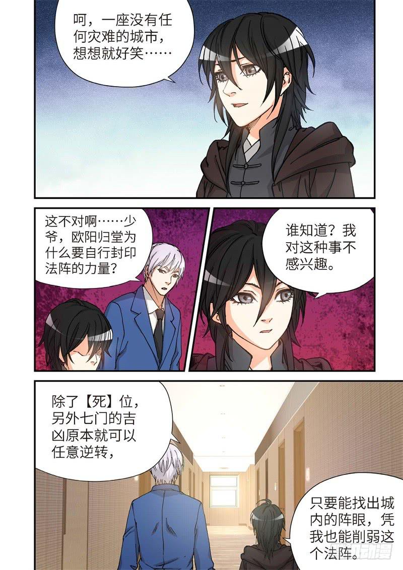 164.原点（17）-第166话