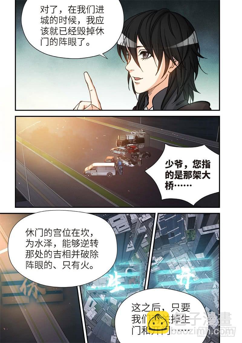 164.原点（17）-第166话
