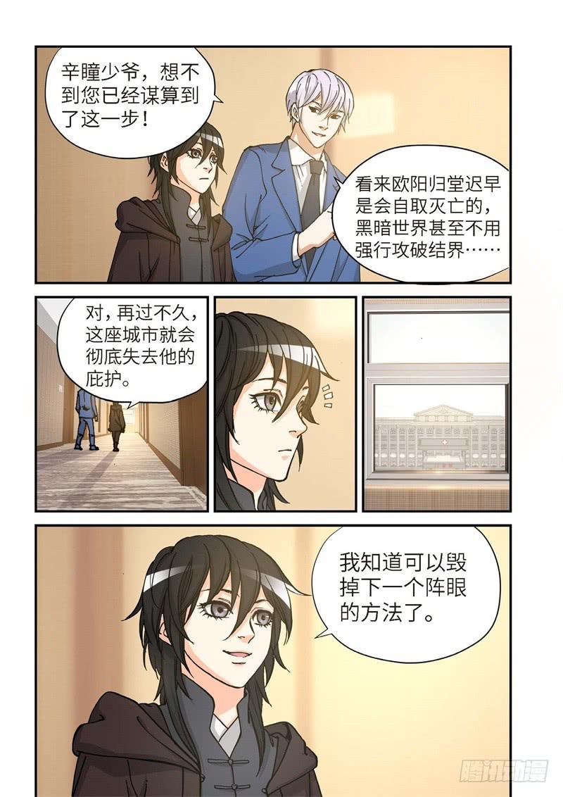 164.原点（17）-第166话