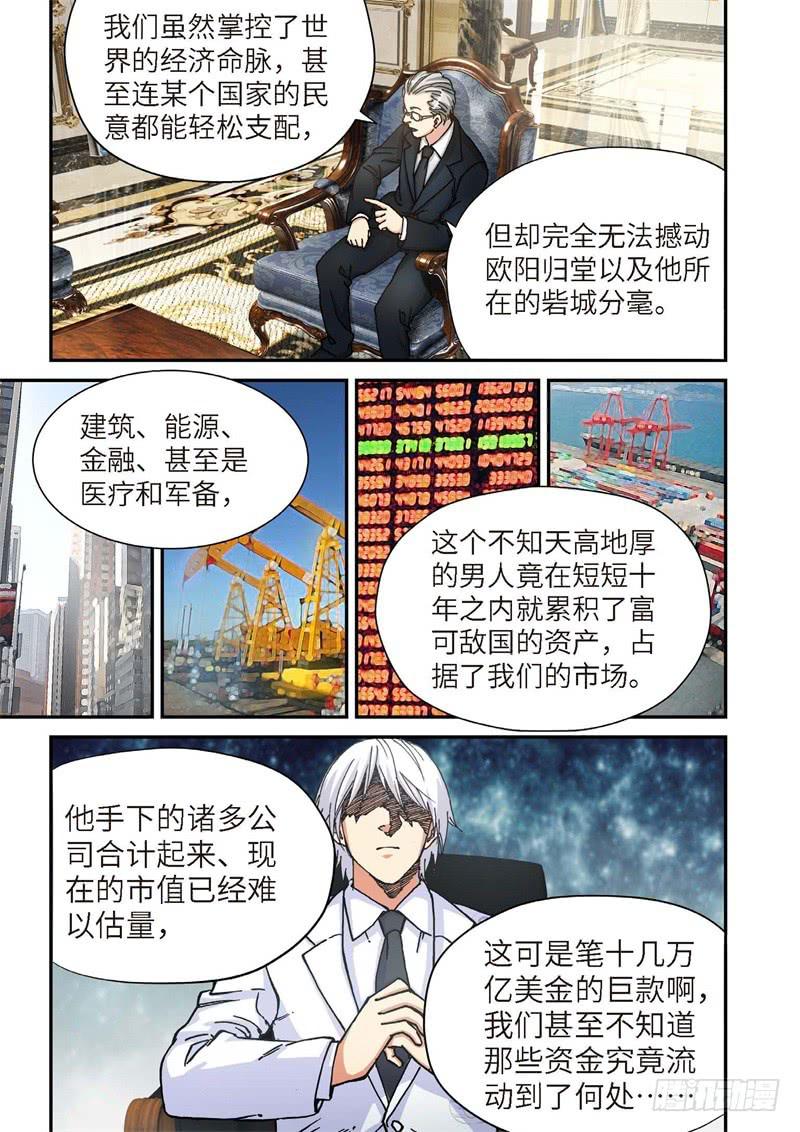 166.原点（19）-第168话