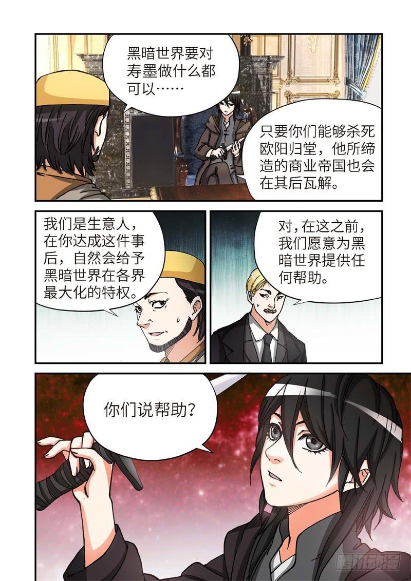 166.原点（19）-第168话