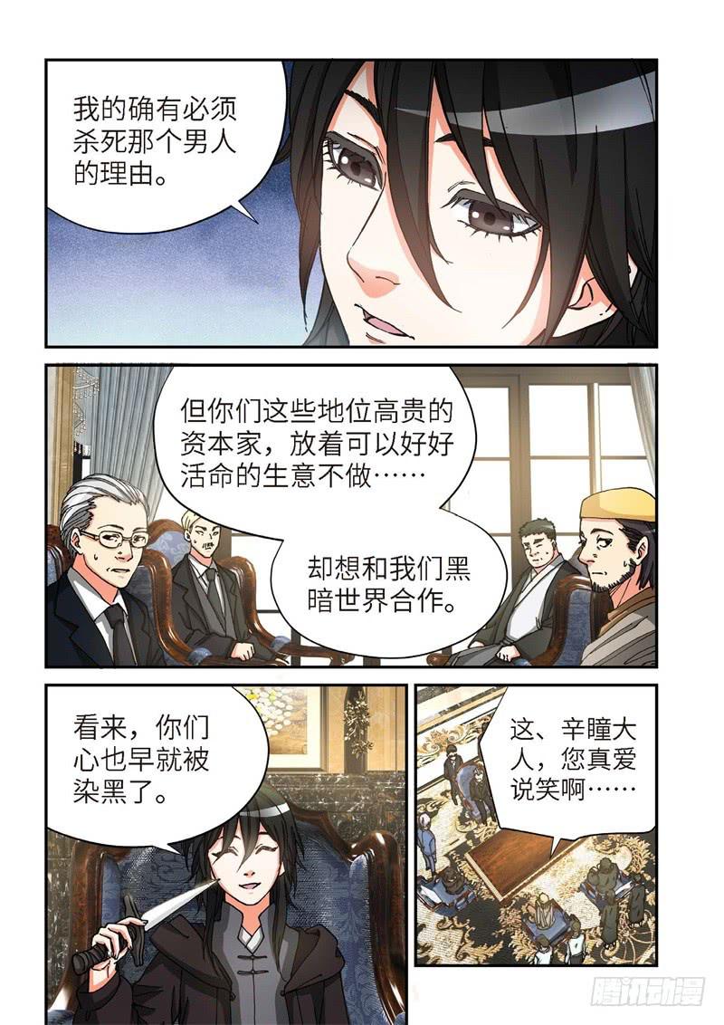 166.原点（19）-第168话