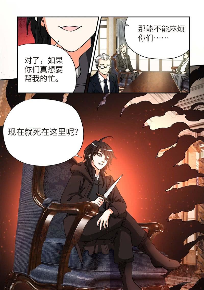 166.原点（19）-第168话