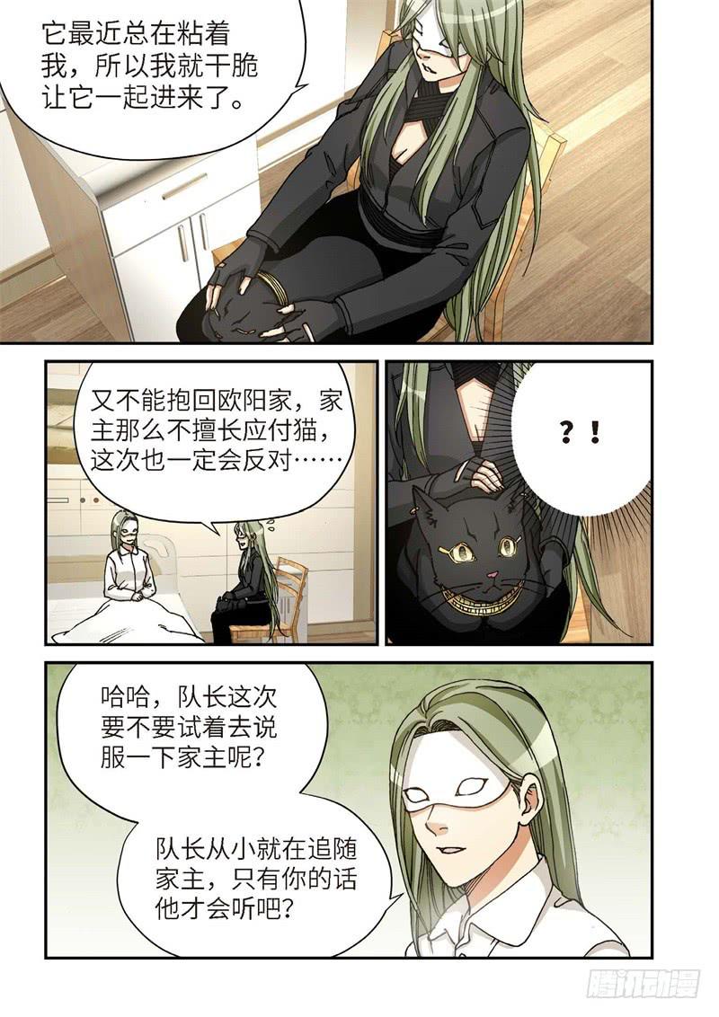 166.原点（19）-第168话