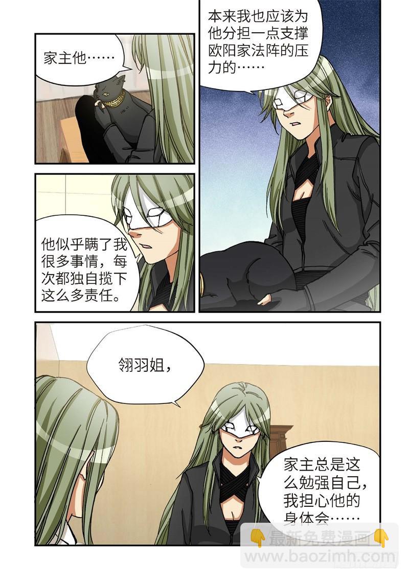 166.原点（19）-第168话