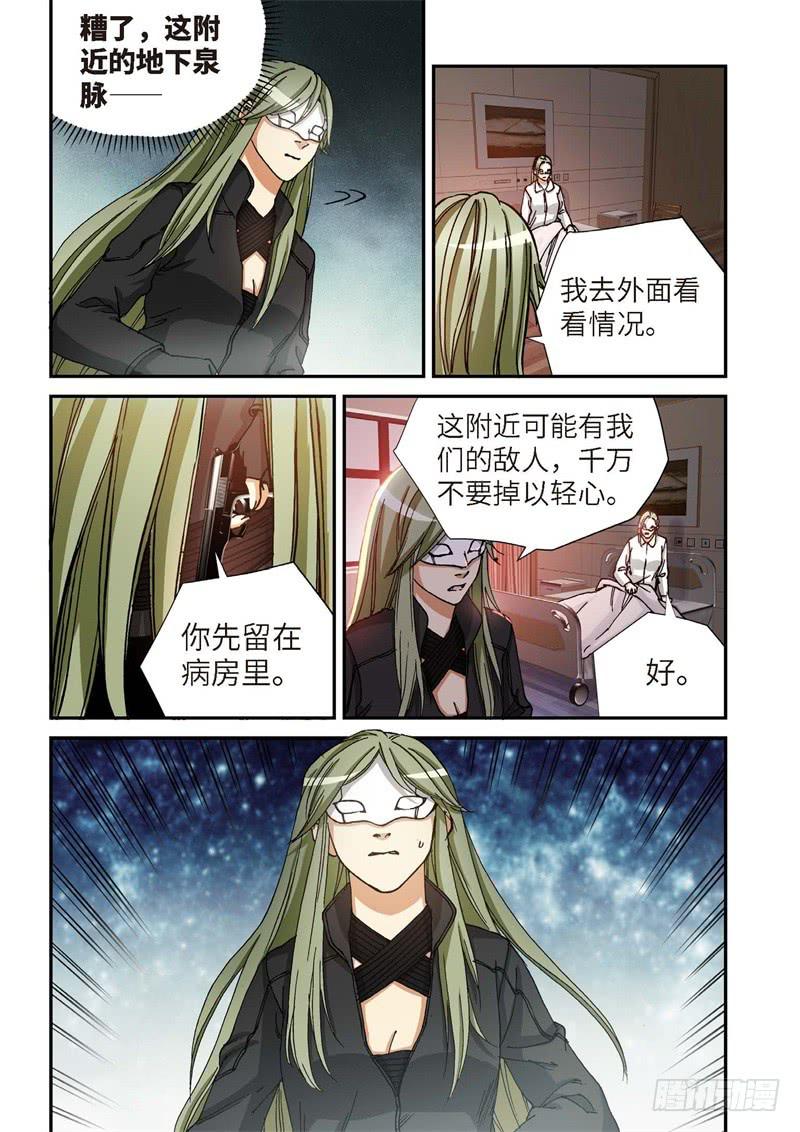 168.原点（21）-第170话