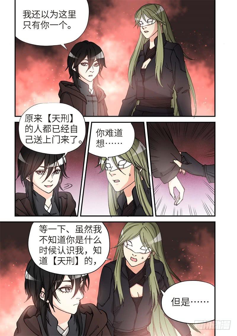 168.原点（21）-第170话
