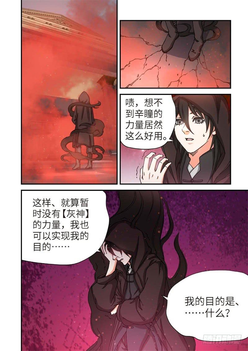 168.原点（21）-第170话