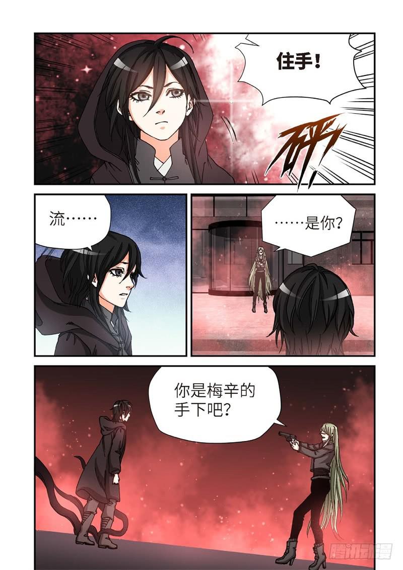 168.原点（21）-第170话