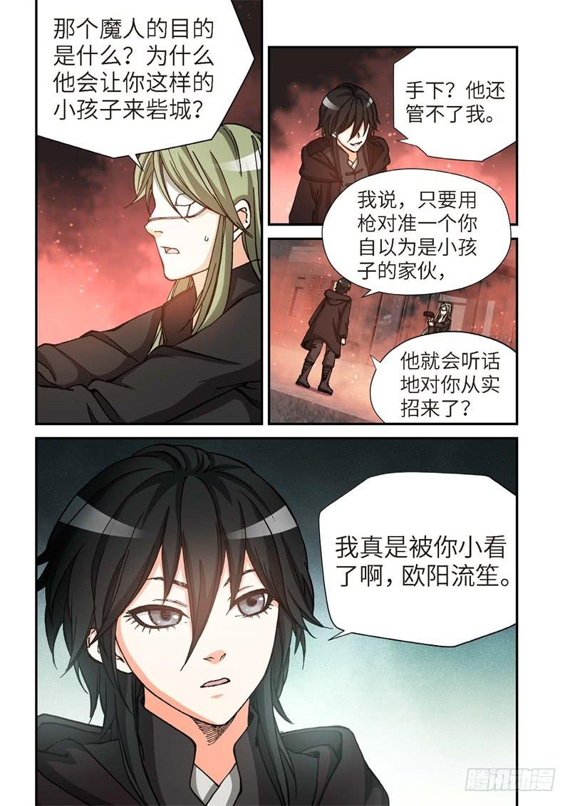 168.原点（21）-第170话