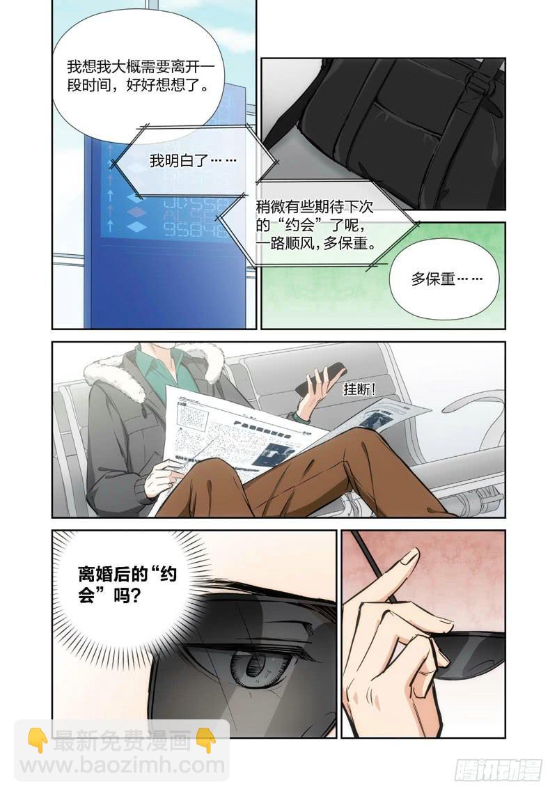 17.无价之男（17）-第18话