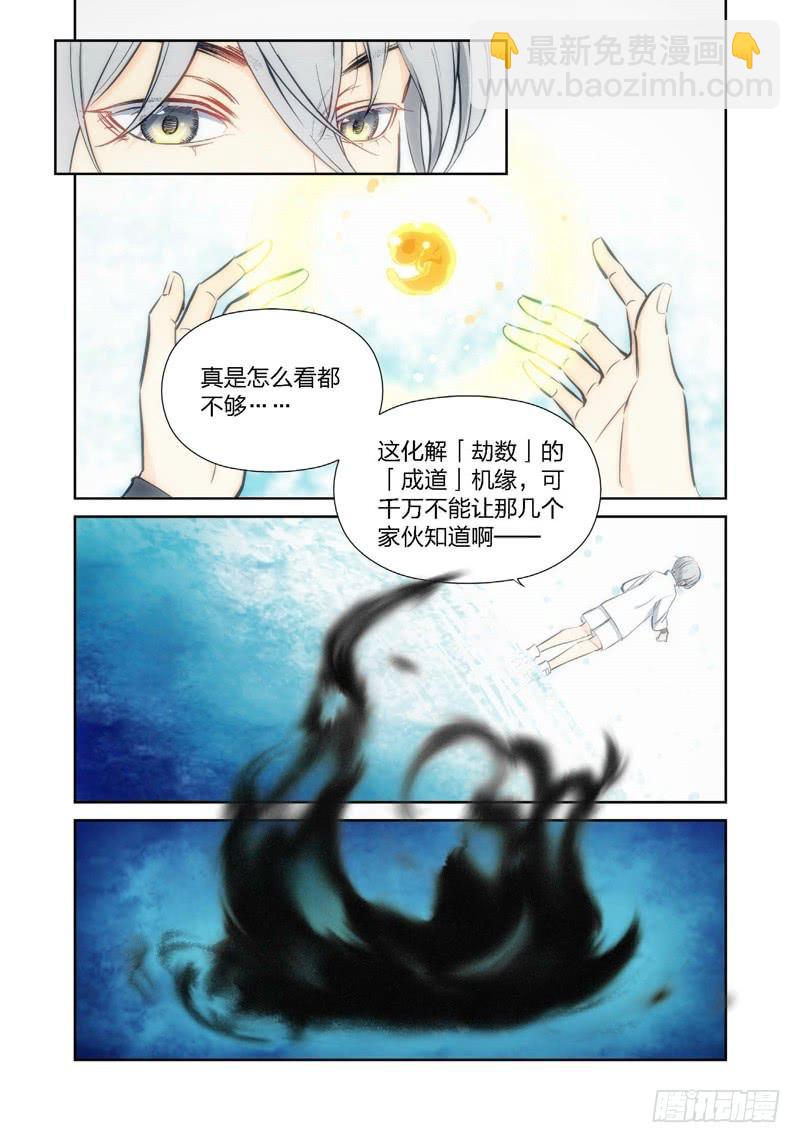 17.无价之男（17）-第18话