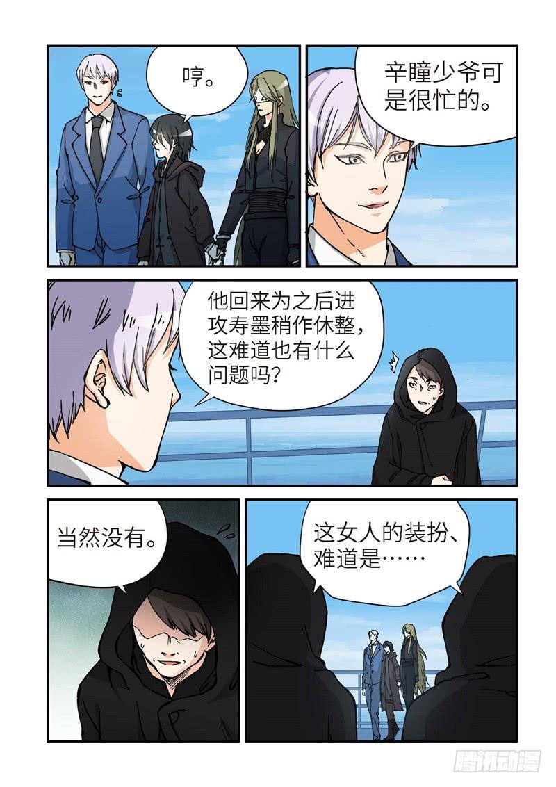 170.原点（23）-第172话