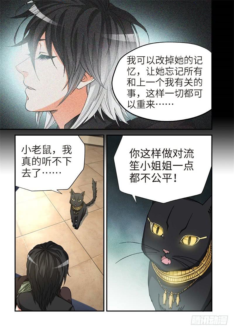 172.原点（25）-第174话
