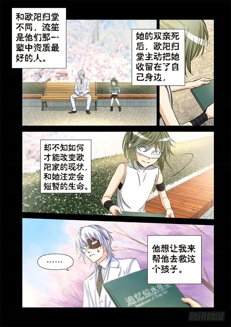 174.原点（27）-第176话