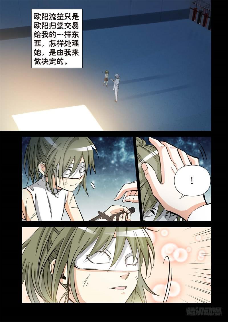 174.原点（27）-第176话